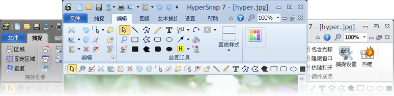 HyperSnap(截图软件)v9.00.00.0 汉化破解版下载