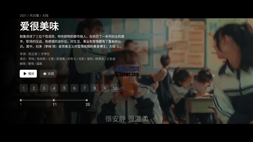 星视界TV版(盒子影视软件) v2.3.0 免费纯净版下载