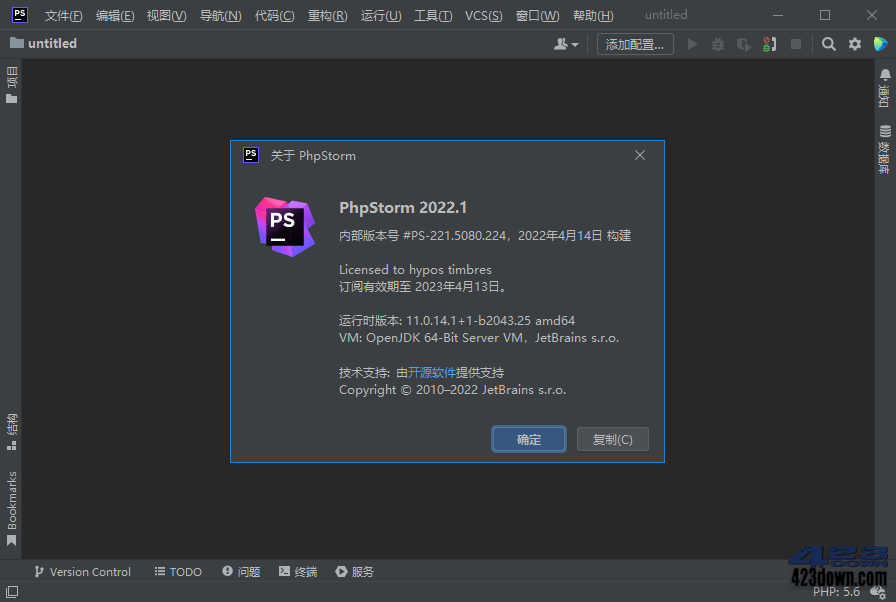 PhpStorm2023中文激活版v2023.1.2 正式版下载