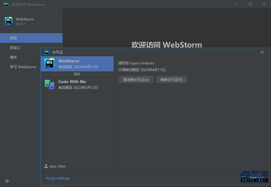 WebStorm2023中文激活版v2023.1.2正式版