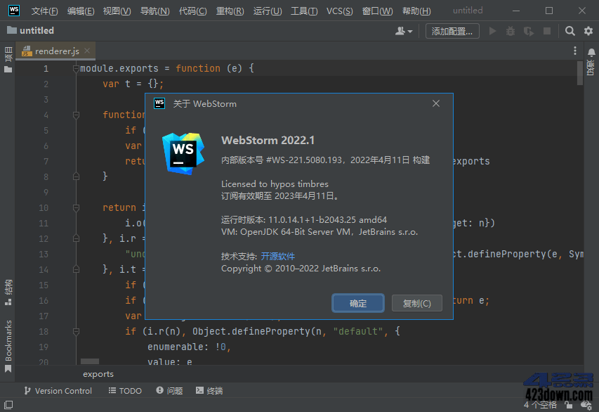 WebStorm2023中文激活版v2023.1.2正式版