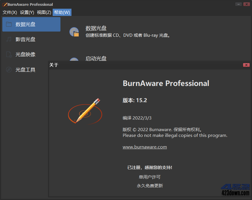 BurnAware Professional 16.6.0_中文破解版