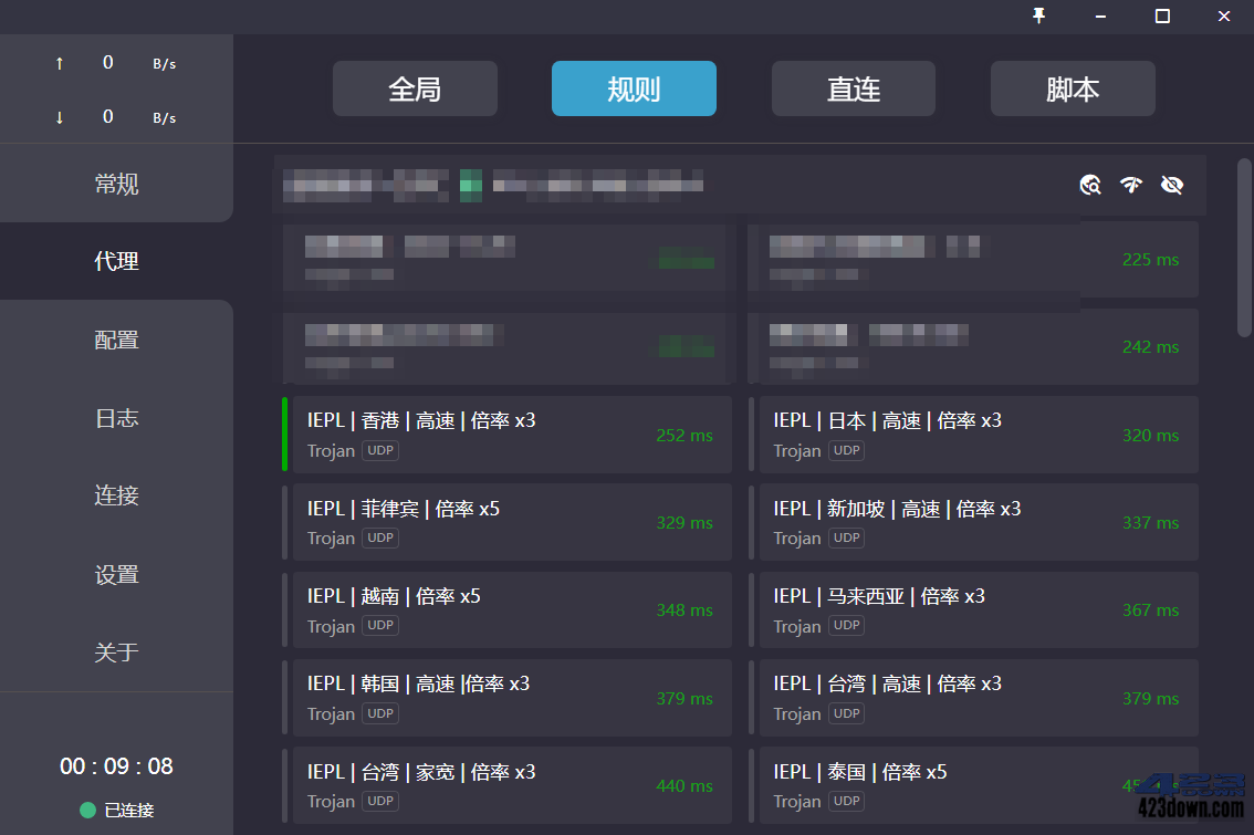 Clash for Windows v0.20.23 Premium CN下载