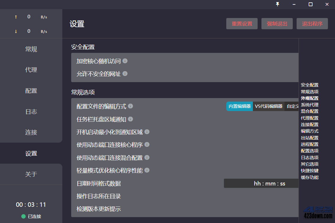Clash for Windows v0.20.23 Premium CN下载
