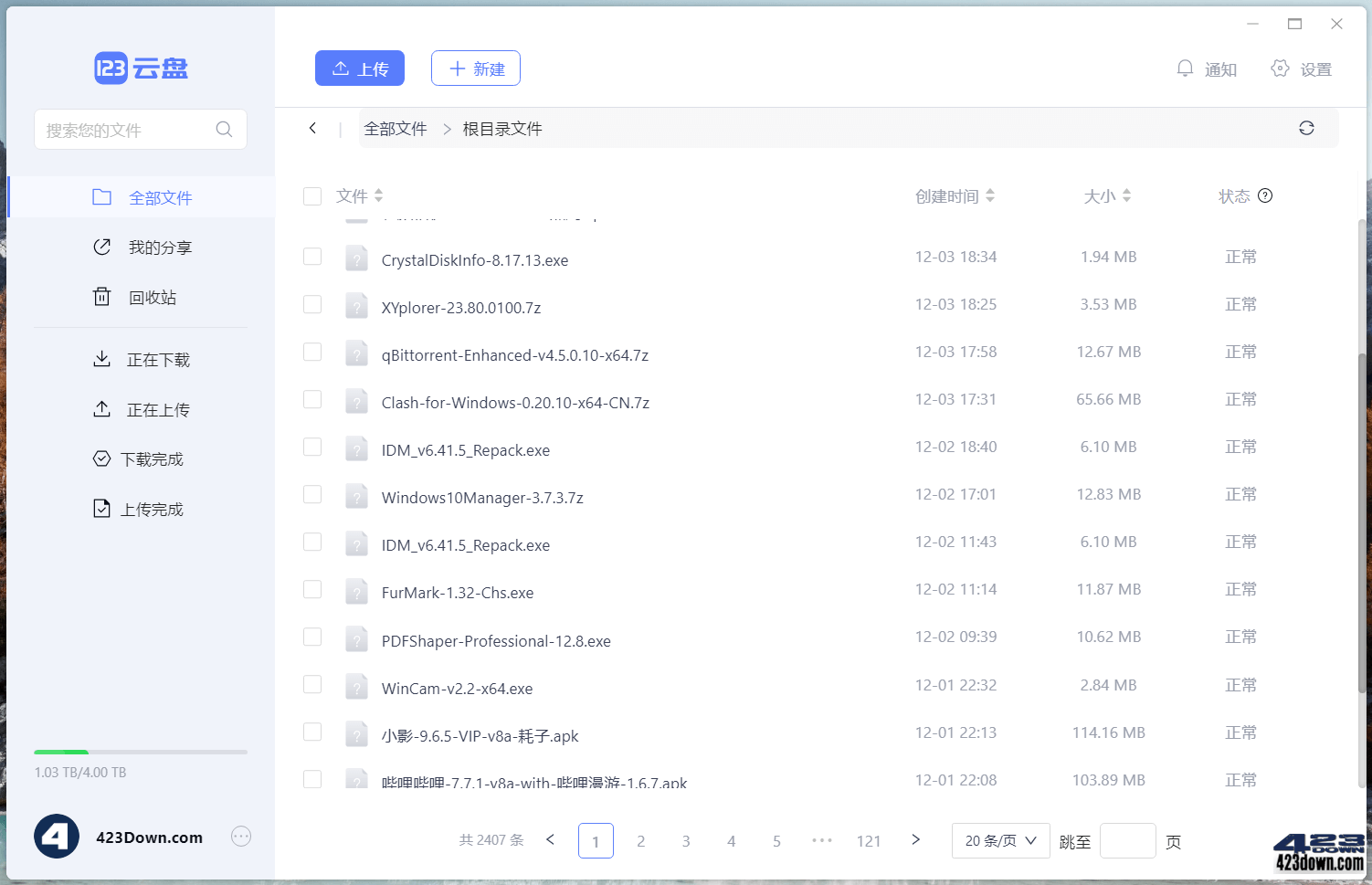 123云盘PC版客户端 v1.0.107 123网盘绿色版下载