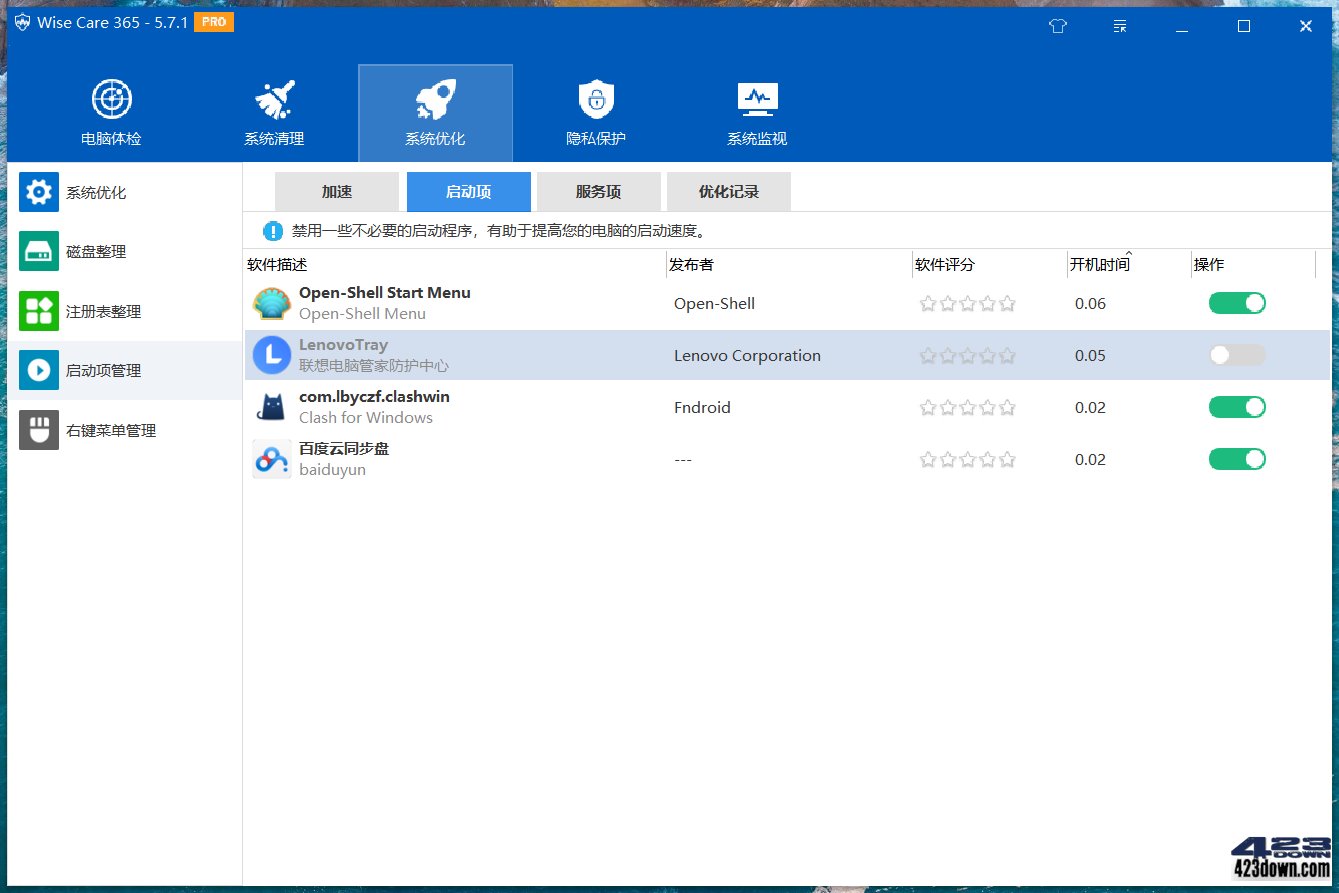 Wise Care 365_PRO_v6.5.4.626_中文破解版下载