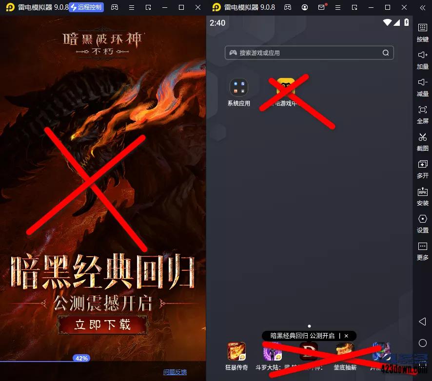 雷电模拟器9(64) v9.0.46.0 去广告绿色纯净版下载