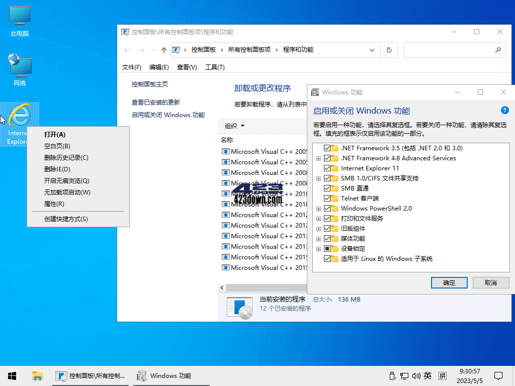 小修Win10 v22H2(19045.2965) 深度精简版下载