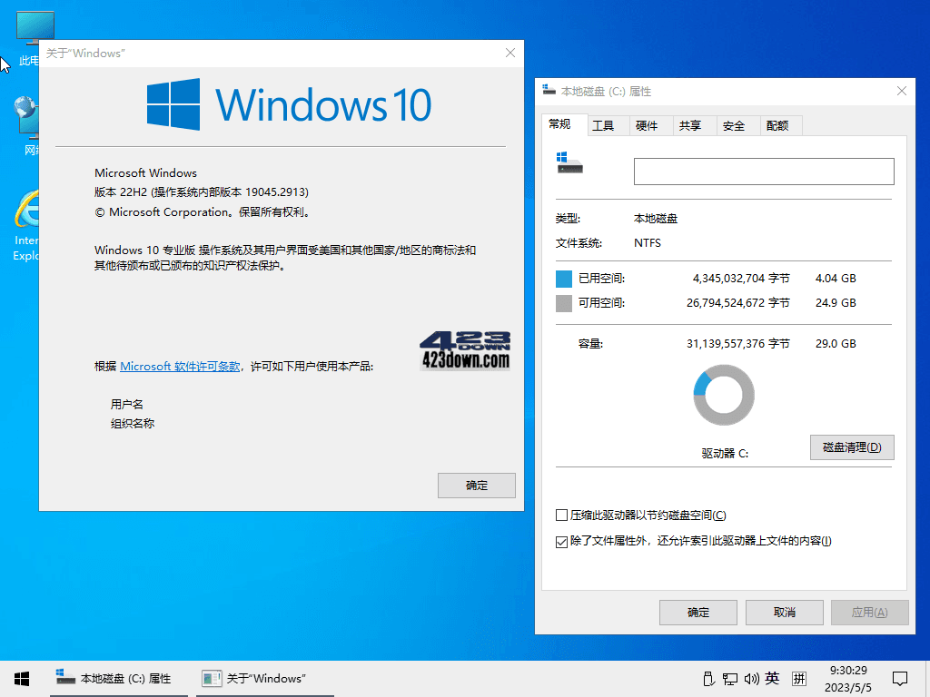 小修Win10 v22H2(19045.2965) 深度精简版