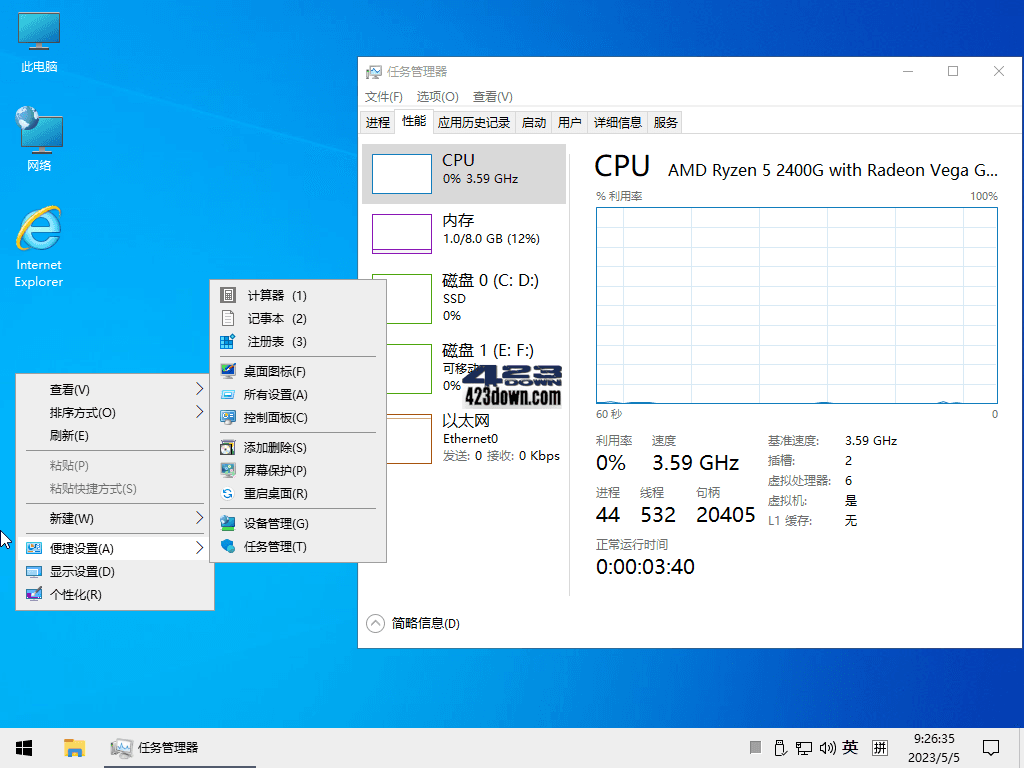 小修Win10 v22H2(19045.2965) 深度精简版