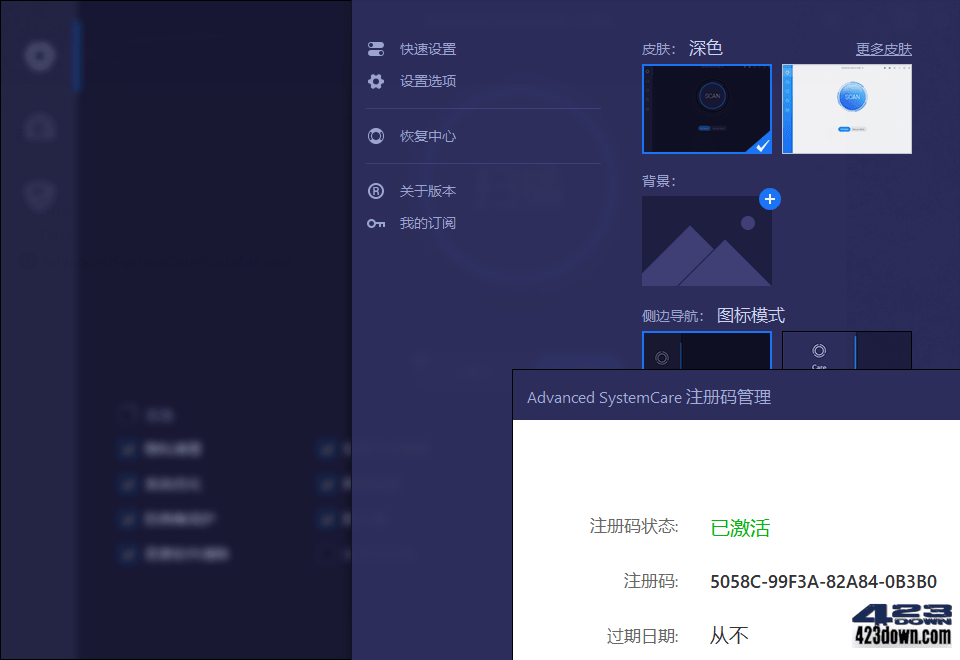 Advanced SystemCare 16 Pro v16.0.4.255下载