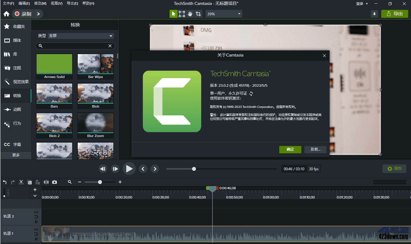 Camtasia 2023 (v23.0.2.45178) 中文破解版