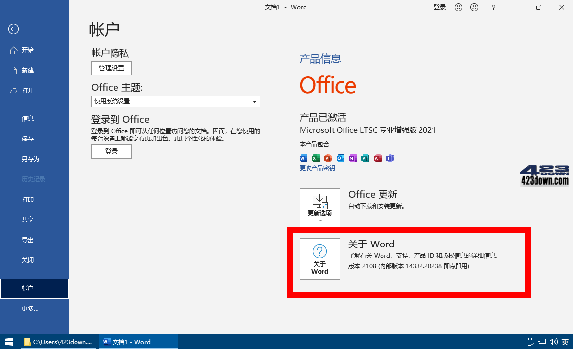 微软 Office 2021 批量许可版23年05月更新版下载