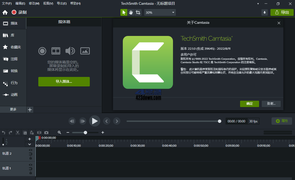 TechSmith Camtasia 2022 22.5.4 Build 28下载