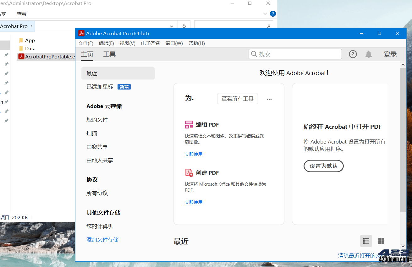 Acrobat Pro DC2023.001.20174绿色便携版下载