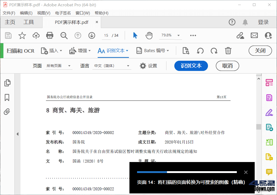 Acrobat Pro DC2023.001.20174绿色便携版下载