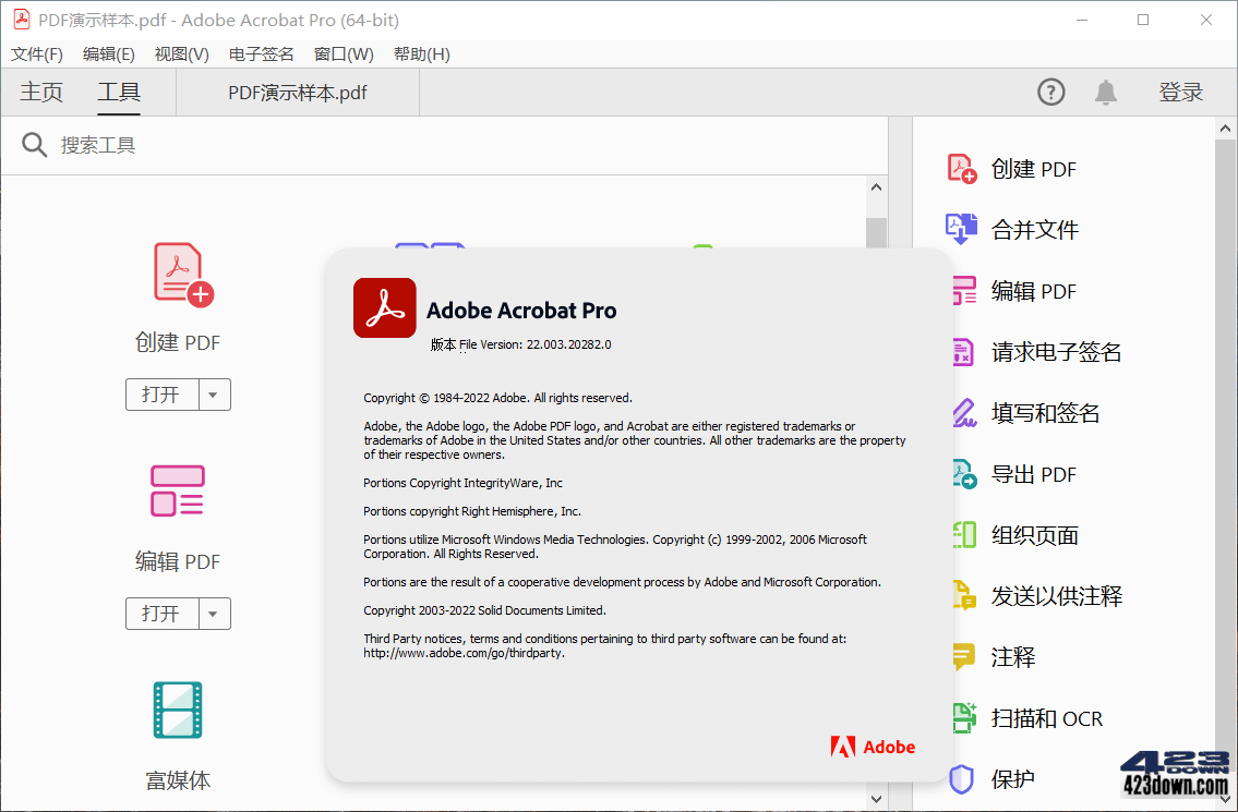 Acrobat Pro DC2023.001.20174绿色便携版下载