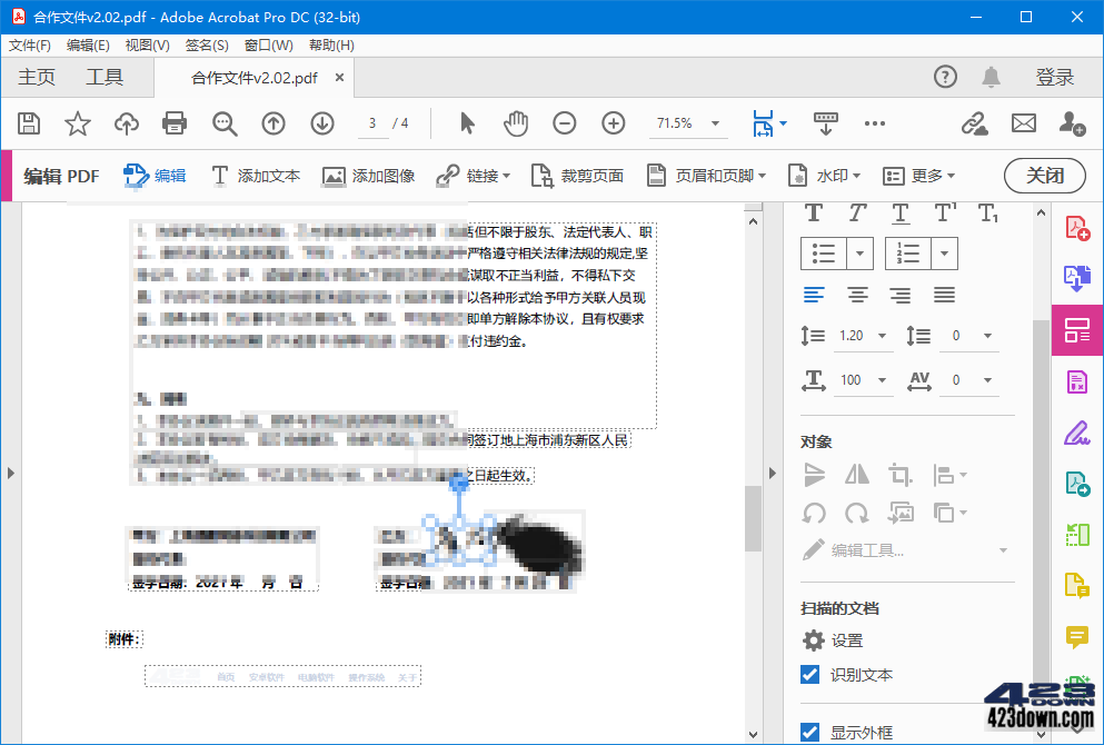 Acrobat PRO DC 23.001.20174 破解版32位