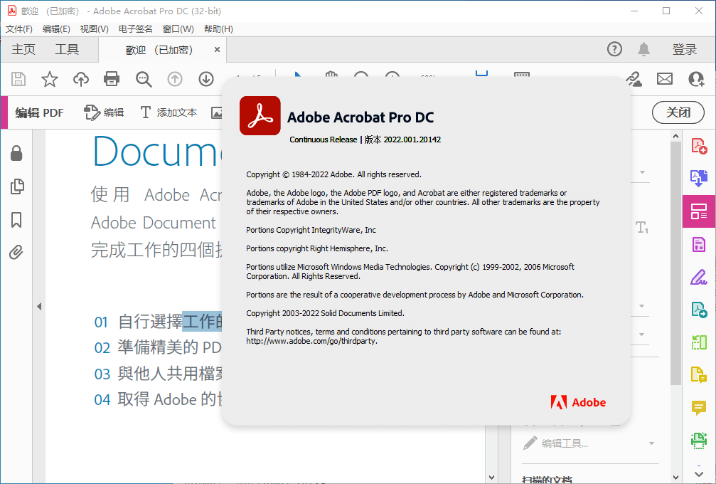 Adobe Acrobat PRO DC v2023.001.20174下载