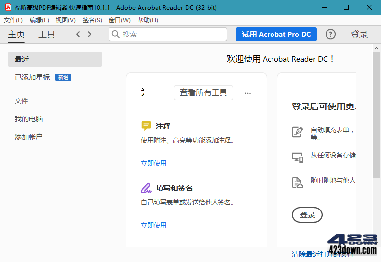 Adobe Acrobat Reader DC v23.001.20174下载