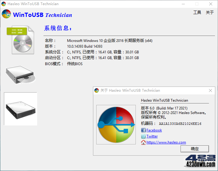 Hasleo WinToUSB v7.9 / WinToHDD v6.0下载