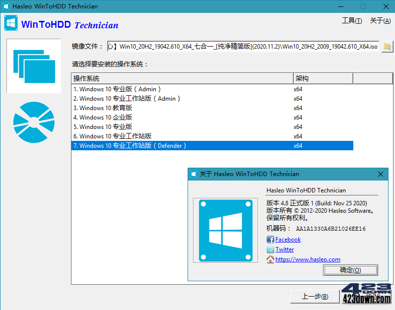 Hasleo WinToUSB v7.9 / WinToHDD v6.0下载
