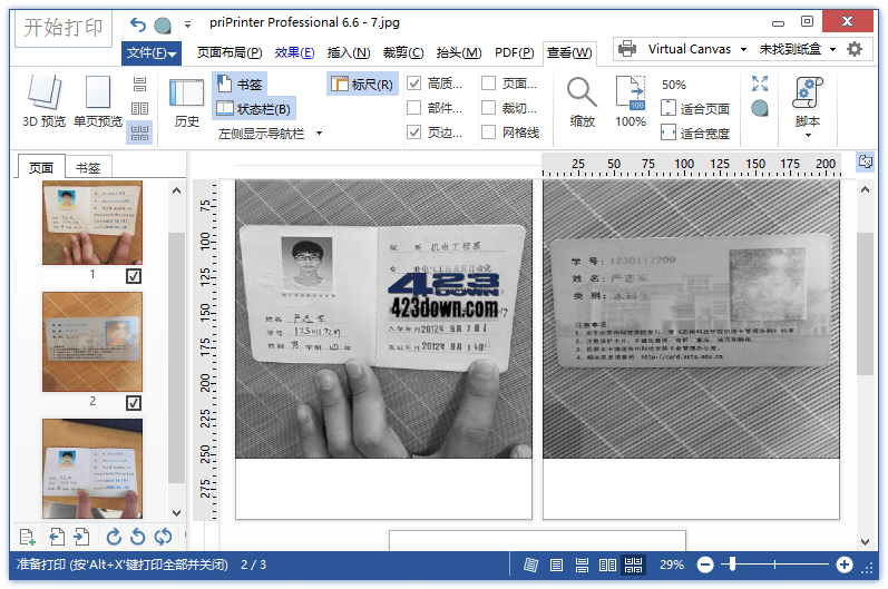 priPrinter Professional v6.9.0.2541 破解版下载