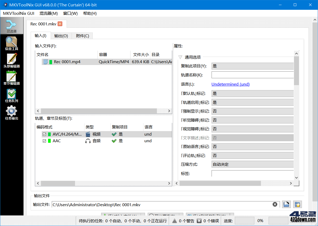 MKVToolNix中文版(MKV封装工具)v76.0.00下载