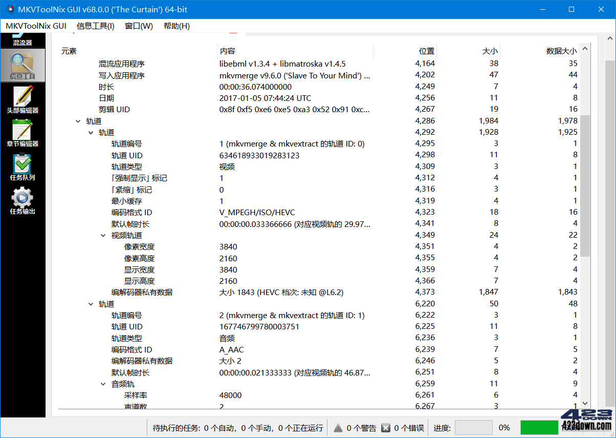 MKVToolNix中文版(MKV封装工具)v76.0.00下载