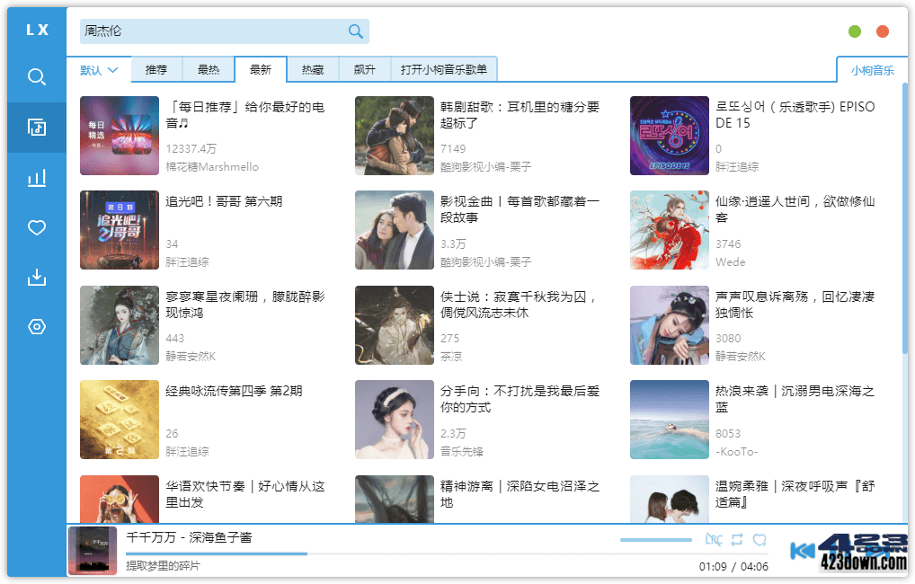 洛雪音乐助手桌面版(免费音乐聚合软件)v2.2.2下载