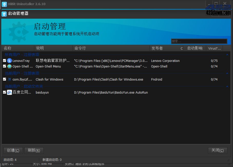 HiBit Uninstaller(Hibit卸载软件工具) 3.1.20下载