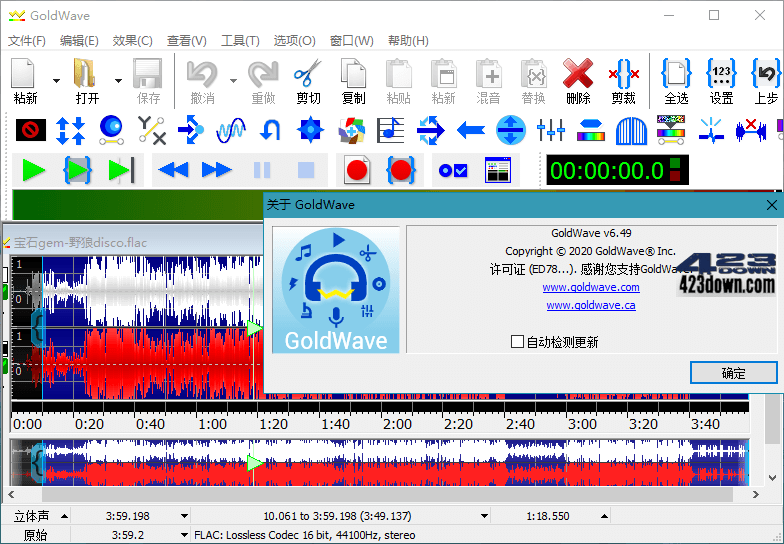 GoldWave中文版(音频编辑器)v6.76.0 便携版下载