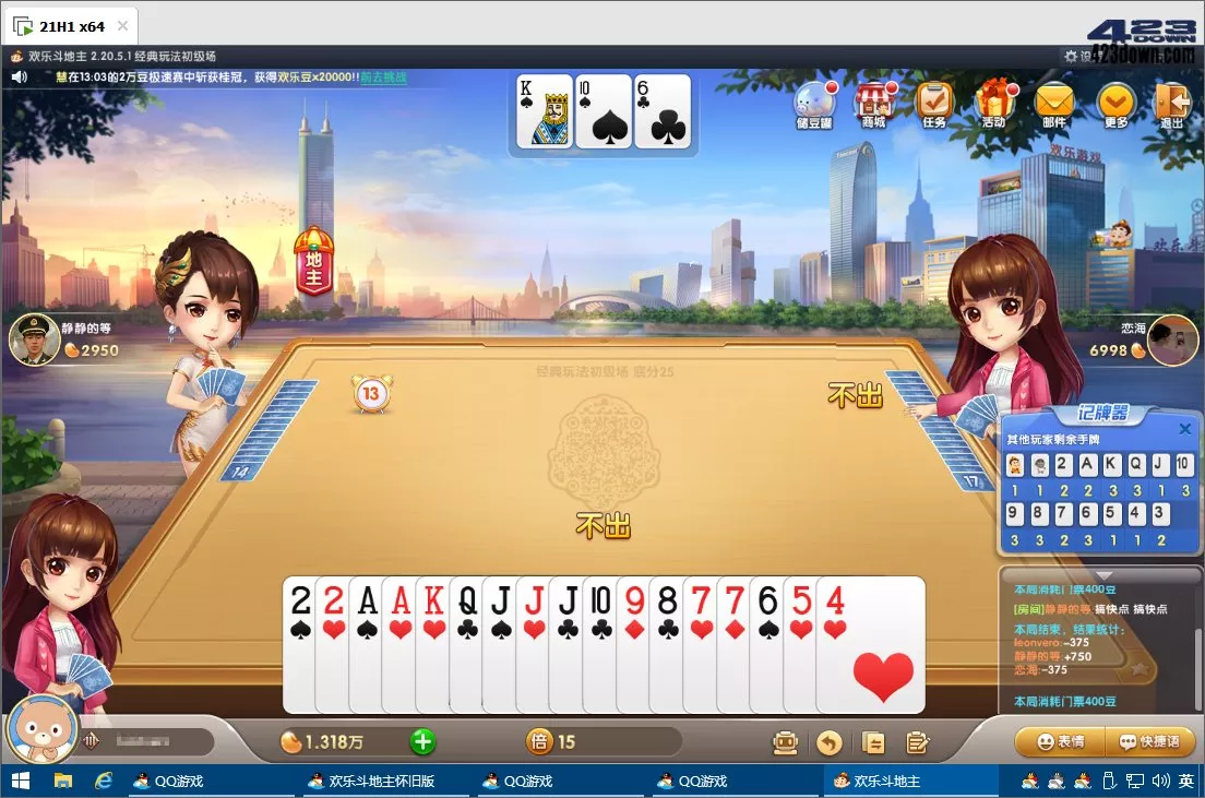 QQ游戏大厅PC版_v5.47.57938.0 绿色特别版下载