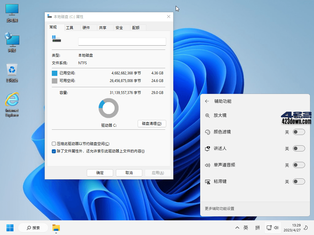小修Windows 11 v21H2 Build 22000.1880下载