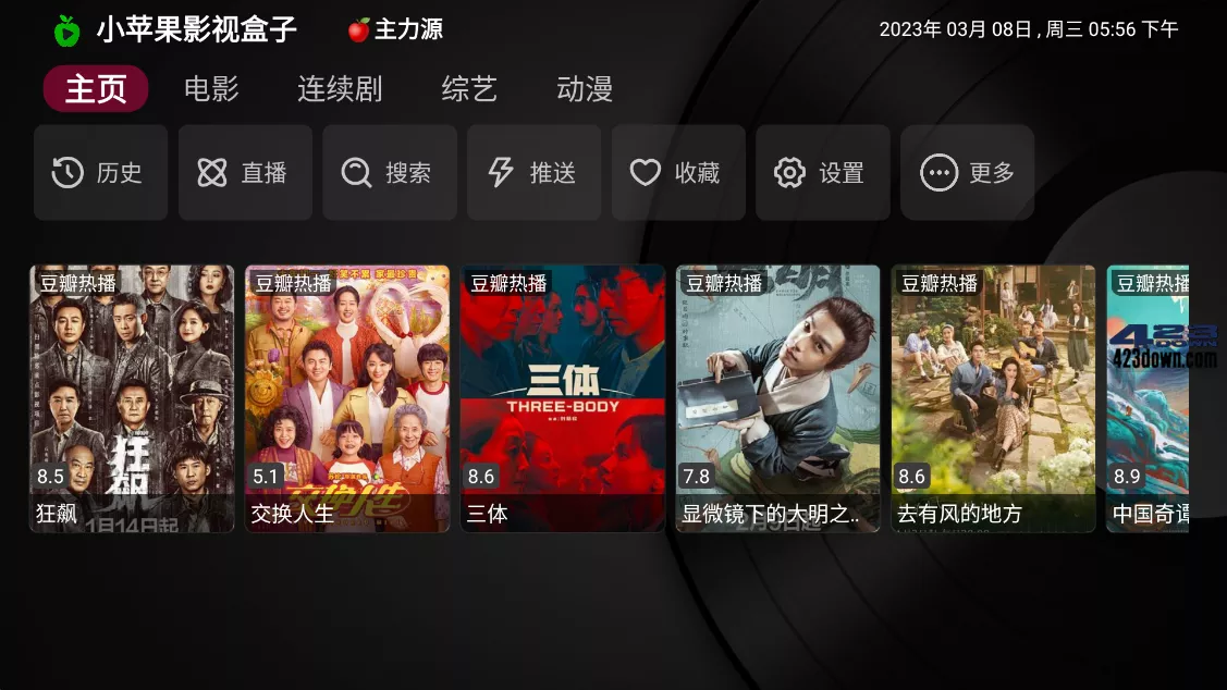 小苹果影视TV版(盒子影视软件) v1.0.8 免费版下载