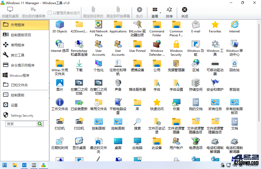 Windows 11 Manager_v1.2.5.0_中文破解版