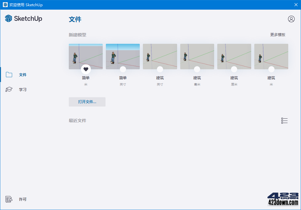 SketchUp PRO 2023_v23.0.419 中文破解版下载