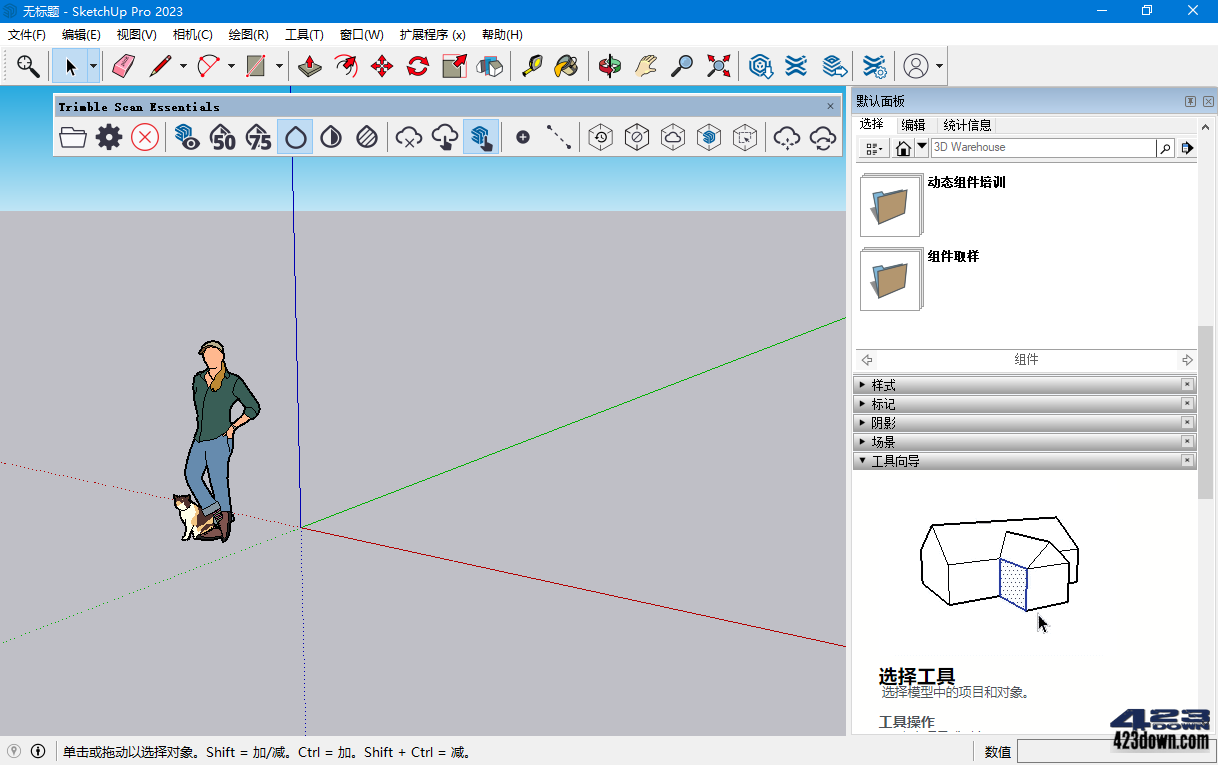 SketchUp PRO 2023_v23.0.419 中文破解版