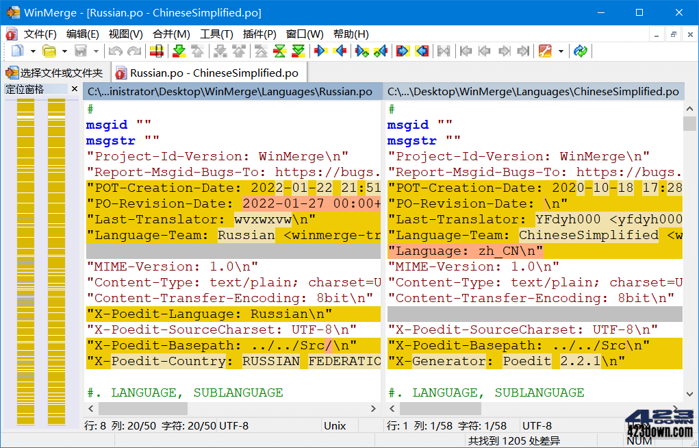 文件比较工具WinMerge中文绿色版 v2.16.30下载