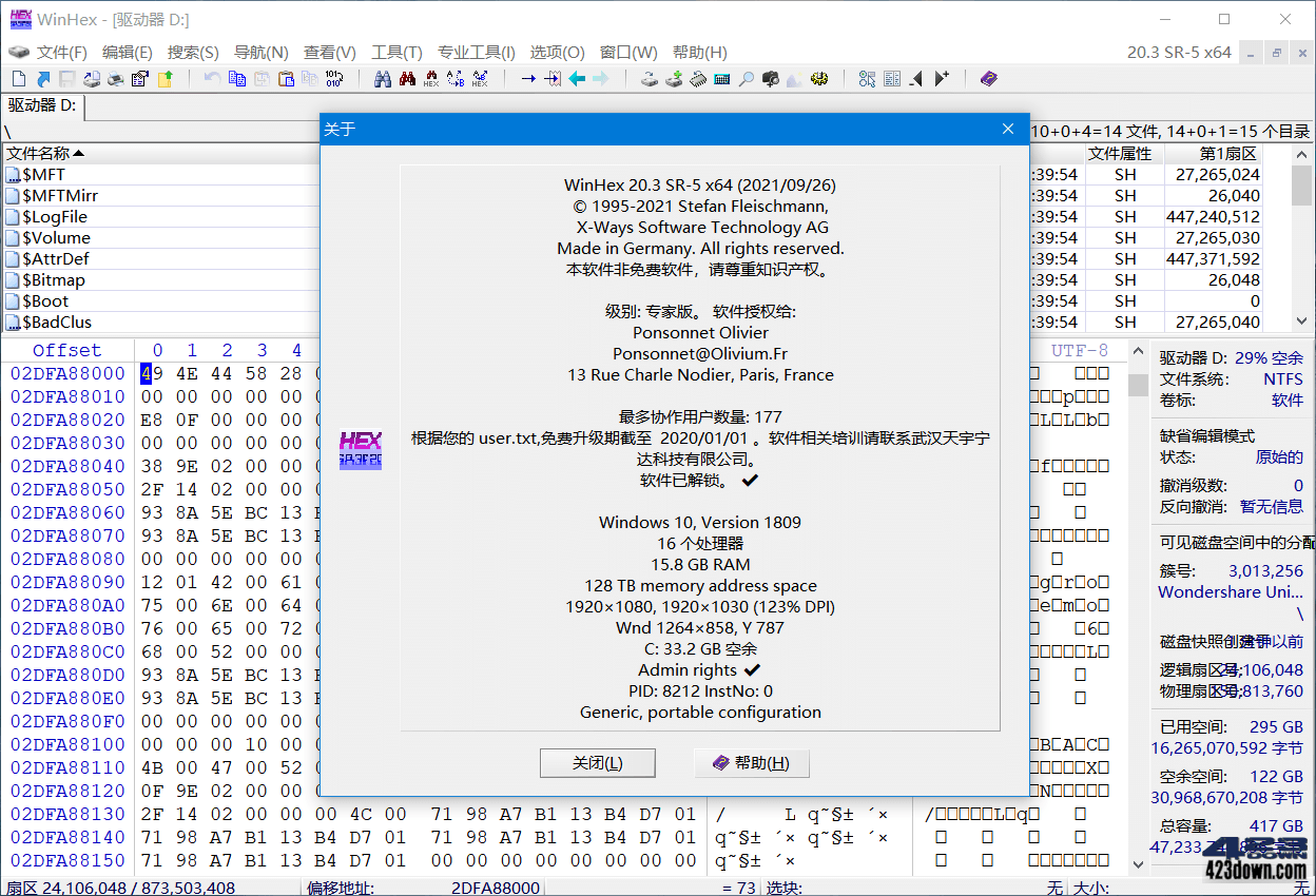 WinHex中文破解版 v20.8 SR-0 绿色版单文件