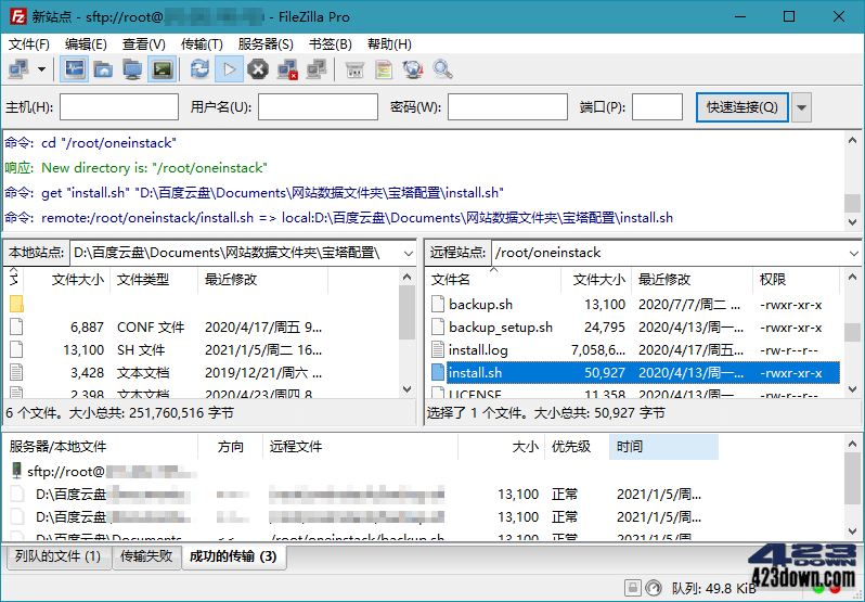 FileZilla Free v3.64.0 / PRO v3.64.0 正式版下载