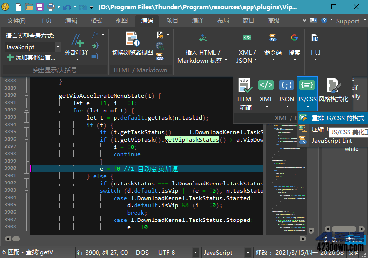 IDM UEStudio中文破解版 v23.0.0.41 绿色版