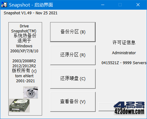 硬盘备份软件 SnapShot中文版 v1.50.0.1166下载