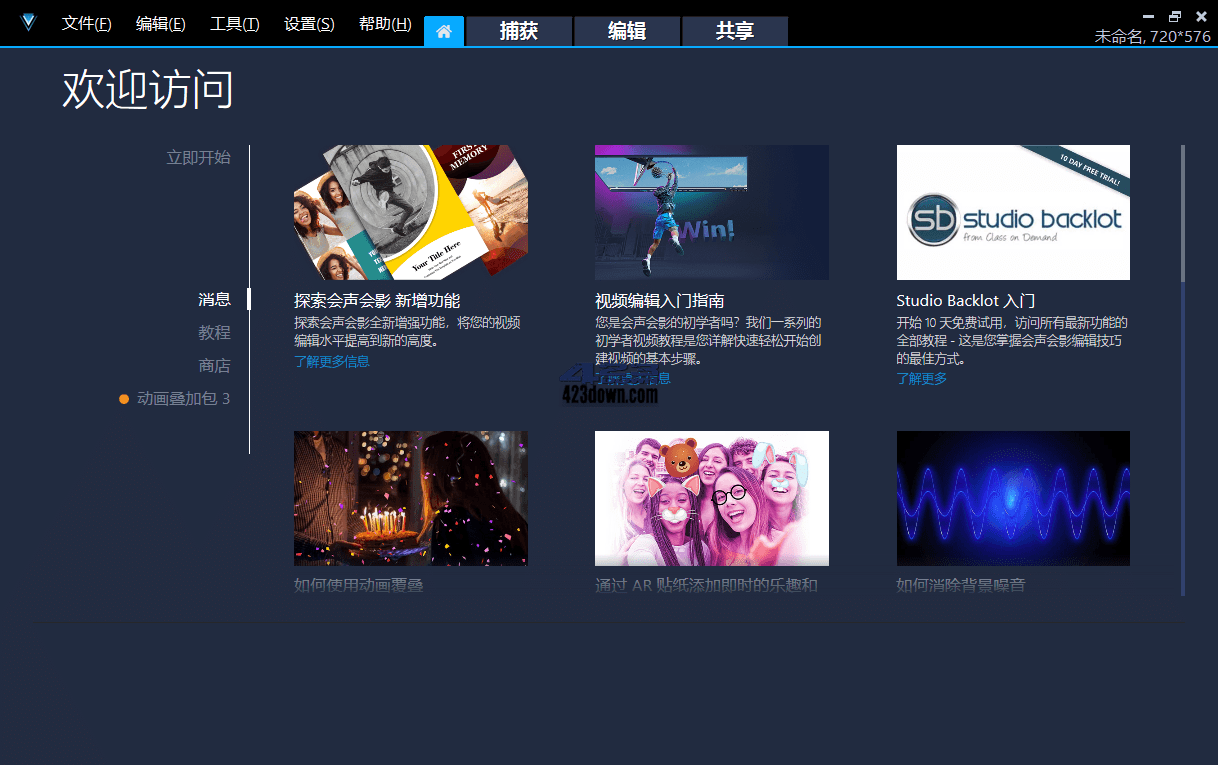 Corel 会声会影 2021 胡桃的特别版 v24.2.0.0