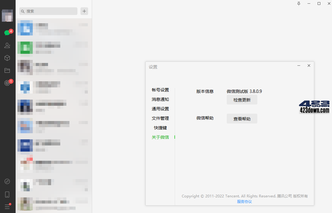 微信测试版WeChat 3.9.5.17 微信PC版官方版下载