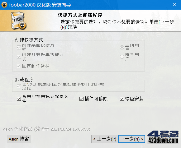 Foobar2000汉化版(高品质音频播放器)1.6.16下载