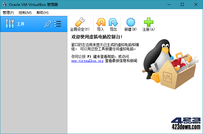 虚拟机软件 VirtualBox v7.0.8 Build 156879下载