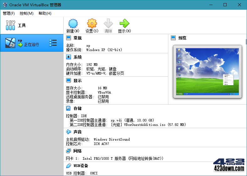 虚拟机软件 VirtualBox v7.0.8 Build 156879