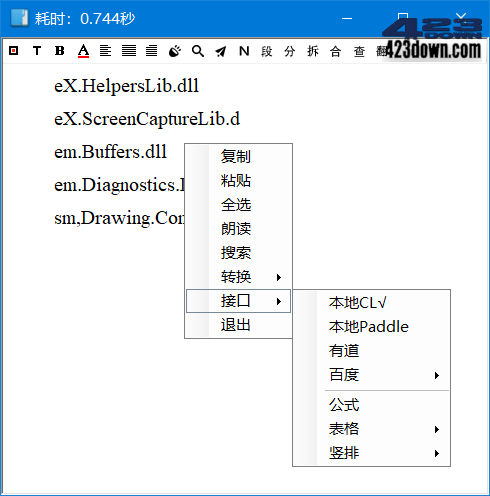 天若OCR文字识别本地版_v1.3.8.2 最新免费版下载
