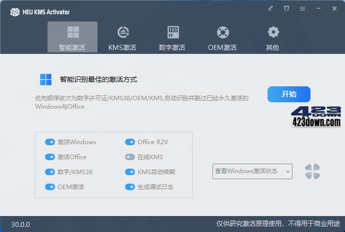 HEU KMS Activator(KMS激活工具) v30.2.0下载